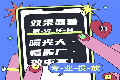 竞价推广开户费用案例：如何精准投放广告